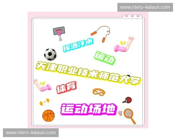 体育知识百科，让你秒变运动达人